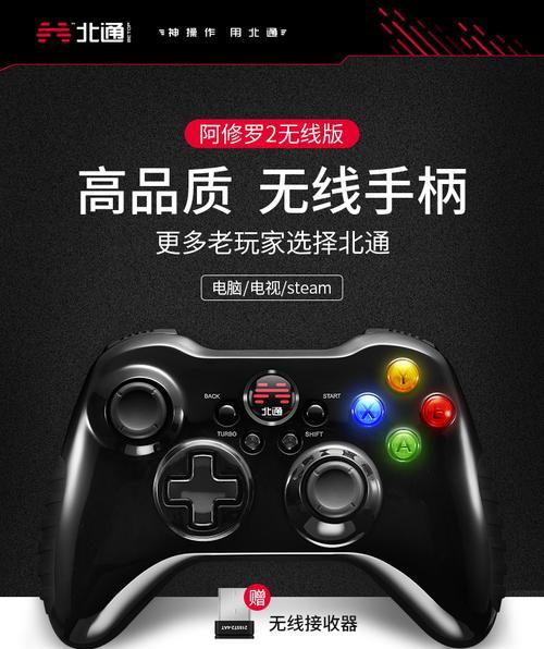北通阿修罗TE（一触即发，打破极限游戏体验）