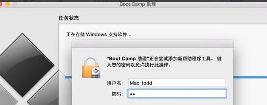 苹果笔记本装W8系统详细教程（一步步教你在苹果笔记本上安装Windows8系统）