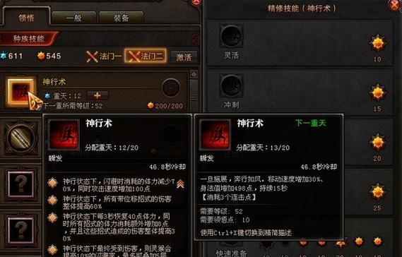 斗战神混沌任务流程详解（揭秘斗战神混沌任务，让你游刃有余）