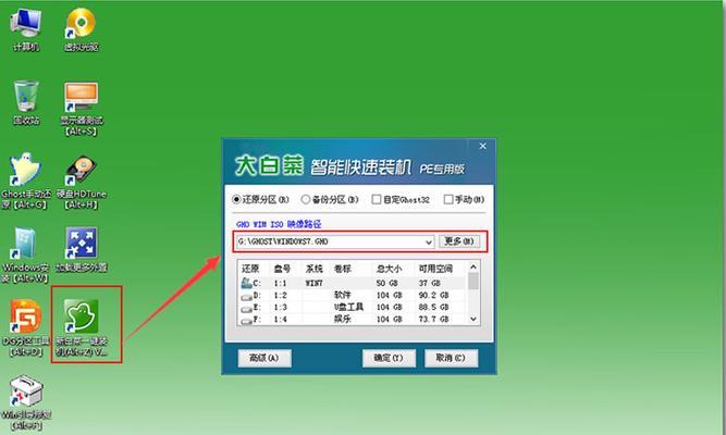 大白菜智能快速装机pe版详细教程（一键装机，轻松解决电脑故障）