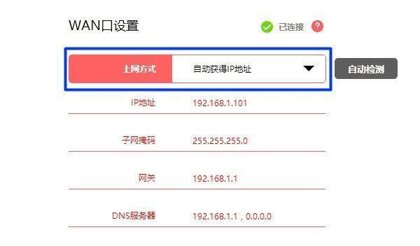 如何查看路由器IP地址？（快速了解和查找路由器IP地址的方法）