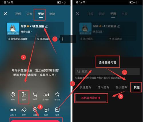如何在抖音上开直播？（抖音直播教程，轻松开始直播流程）