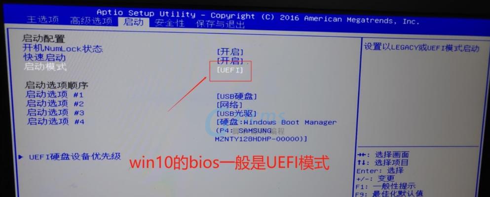 Win10如何进入BIOS设置界面（简单操作教程，让你轻松设置电脑参数）