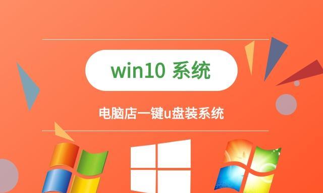 打造高效系统教程，让电脑店成为用户首选（以专业系统教程为卖点，提升电脑店用户体验）