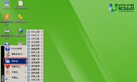 Win7系统备份教程（一步步教你如何利用U盘备份Win7系统，保障数据安全）
