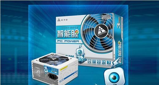 电脑金河田电源的性能与品质如何？（深度评测金河田电源的稳定性、效能和可靠性）