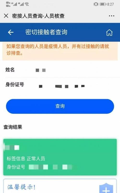 如何高效地同步姓名和号码（提升通讯录管理效率的关键技巧）