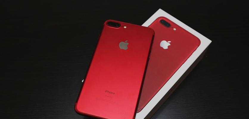 红色iPhone7（红色iPhone7的魅力与亮点）