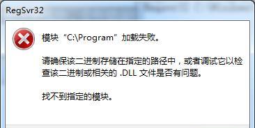 解决DLL文件丢失问题的方法及步骤（如何恢复丢失的DLL文件以及常见问题的解决办法）