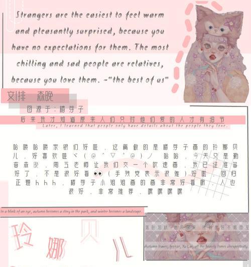 打造精美手帐！以念念手帐模板教程为主题（手把手教你制作个性化手帐，让生活充满乐趣）