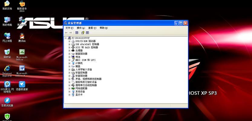 手动ghost安装教程——以XP系统为例（详细步骤带你轻松完成Ghost安装）