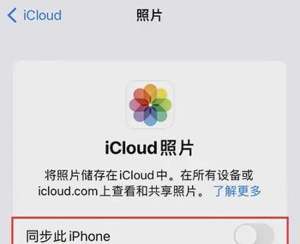 清理iCloud照片垃圾，释放空间的终极指南（彻底清理iCloud照片垃圾，让你的云空间焕然一新）