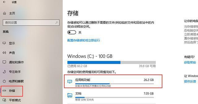 彻底清理电脑C盘垃圾文件，释放内存空间（简单有效的清理方法，让电脑重新焕发活力）