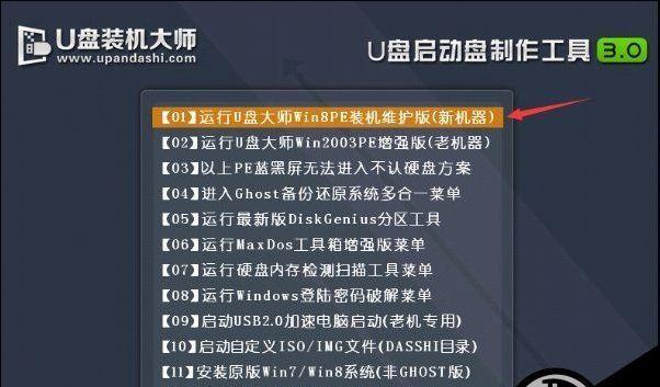 联想笔记本优盘安装系统详解（以联想笔记本为例，教你如何使用优盘进行系统安装）