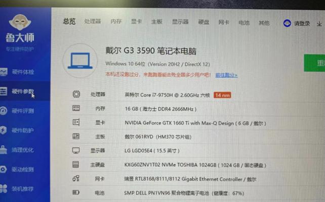 探索以戴尔G3打开教程（高效学习电脑操作的关键步骤）