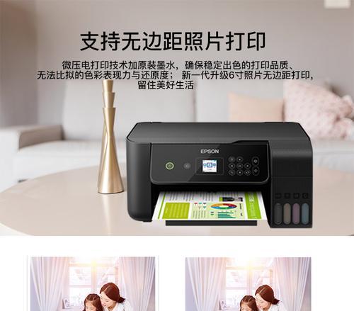 打印机如何打印高质量的照片？（技巧和步骤让您的照片更加生动精美）