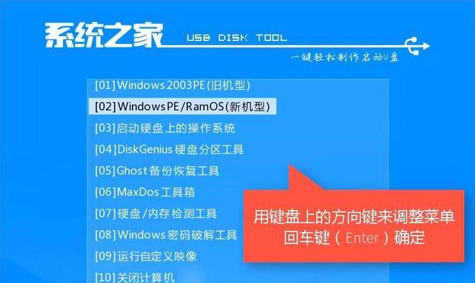 以惠普台式机装ghost系统教程（一步步教你如何在惠普台式机上安装ghost系统）