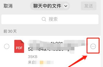微信传输大文件到手机的完美方法（通过微信轻松传输大文件，无需借助第三方工具）