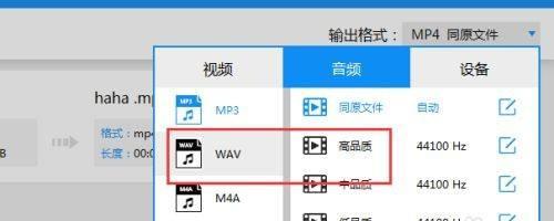 全面解析免费电脑转换MP3格式的软件（快速、高效、免费的MP3格式转换软件推荐）