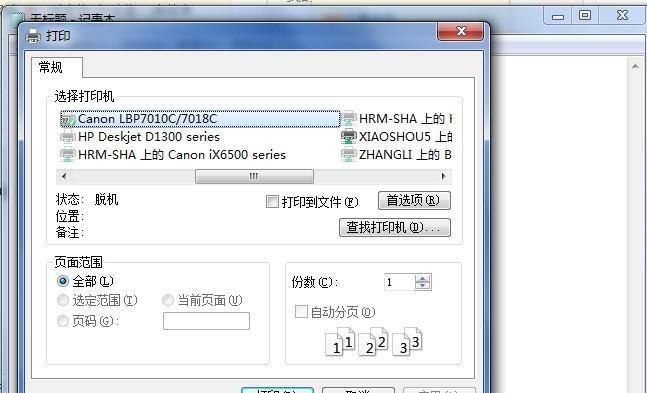 如何调整打印机模式错误（解决打印机模式错误的实用技巧）