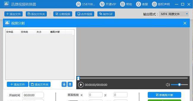 从任意视频转换为MP4的最简单方法（一键转换，快速实现视频格式转换）