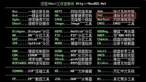 掌握PE工具箱教程，实现高效软件开发（用PE工具箱提升软件开发效率，快速解决问题）