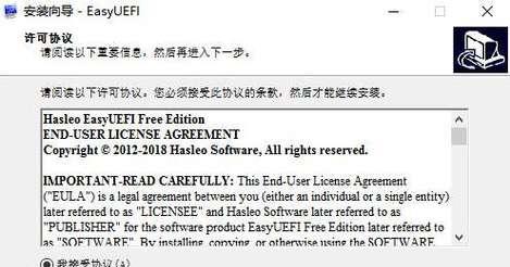 深入理解和模拟EFI技术（探索EFI的工作原理及实现方法）