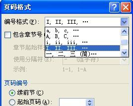 Word自动生成页码序号的使用技巧（简单操作助你快速生成准确的页码序号）