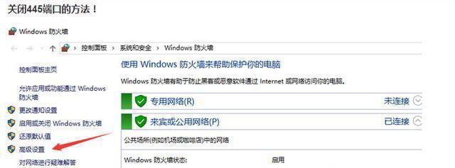 探究445端口关闭对网络安全的影响（解析445端口关闭对系统安全、文件共享和网络攻击的影响）