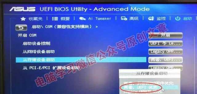 使用UEFI启动盘安装Windows10系统教程（详细指导使用UEFI启动盘安装Windows10系统）