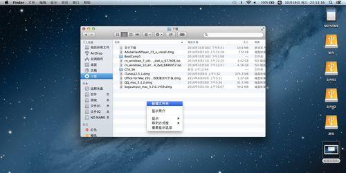 掌握桌面新建文件夹快捷键的技巧（简便操作，提高工作效率）