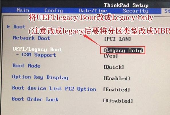 通过UEFI安装原版Win7系统的教程（详细讲解UEFI启动模式下安装原版Win7系统的步骤）