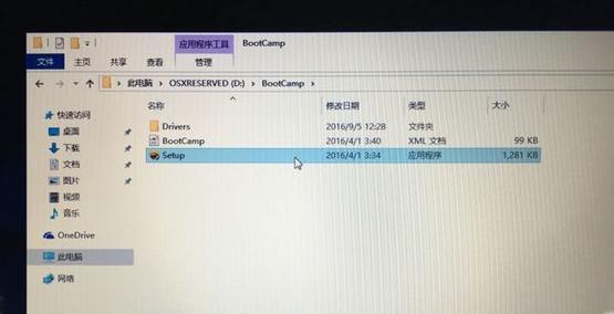 双系统独立安装教程（一次性满足多种操作系统需求，探索电脑世界的双重乐趣）
