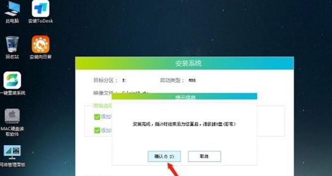 系统重装教程（简单易懂，轻松完成系统重装）