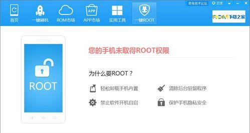 方便快捷的一键开启root权限软件如何提升手机用户的使用体验？