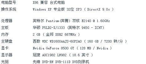 详解如何查看电脑主机配置（快速了解电脑硬件信息的方法）
