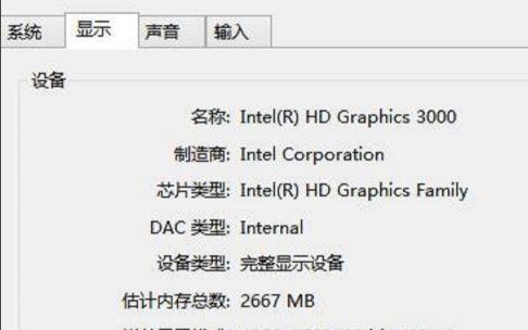 Win10如何查看电脑配置显卡（简单步骤帮你轻松了解电脑显卡配置）
