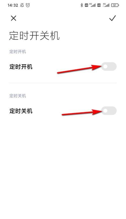 掌握定时关机功能，提升手机使用效率（实现定时关机，让手机成为工具而非干扰）