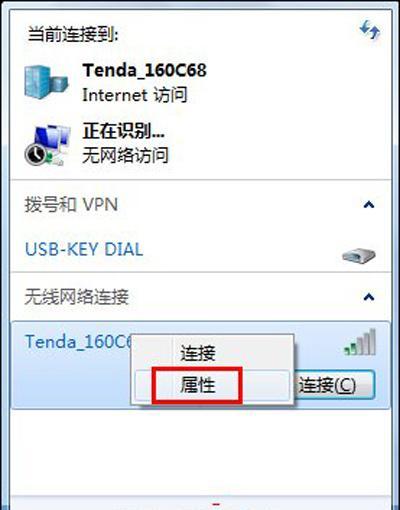 Win7右下角红叉不能上网，问题解决办法大揭秘（Win7红叉问题解决，轻松实现网络畅通）