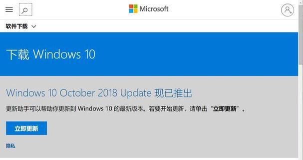 如何更新Win10系统版本升级为主题（简单操作让您的Win10系统与时俱进）