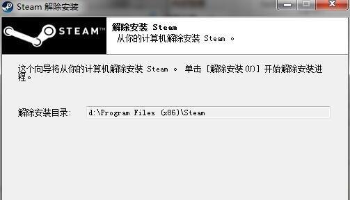 Steam重装教程（通过简单几步操作，快速解决Steam游戏运行问题）