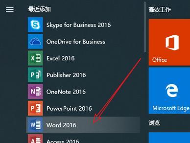 新电脑win10必备软件推荐（快速了解win10系统下不可或缺的15款软件）
