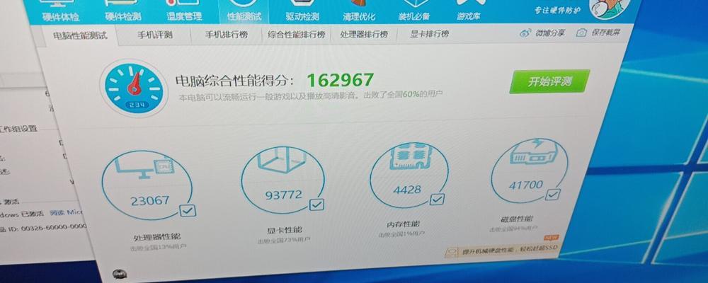 鲁大师跑分18万（揭秘鲁大师跑分18万的秘密武器）