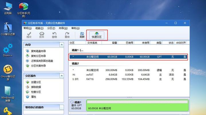 U盘安装系统详细教程（轻松学会使用U盘安装系统，提升操作效率）