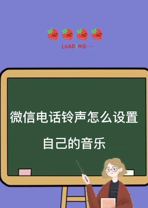 微信彩铃设置自己的广告，让个性化成为主题（以微信彩铃为载体，打造个性广告效应）