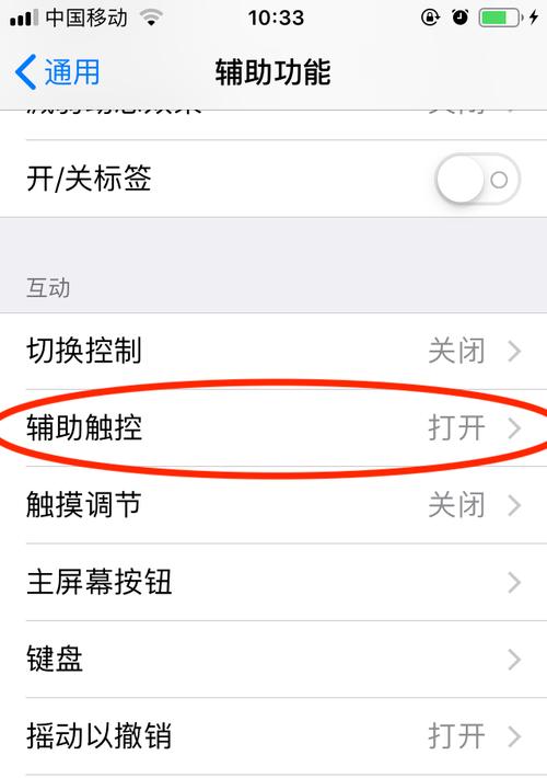 如何设置苹果X的截图快捷键（简便操作，快速捕捉您的屏幕精彩瞬间）