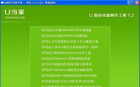 明基U盘启动教程（详细步骤、注意事项、问题解答及常见错误的解决方法）
