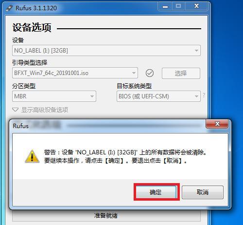 如何使用U盘安装系统（教你使用U盘轻松安装操作系统）