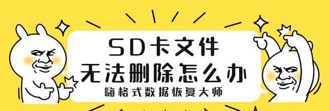 内存卡照片意外删除怎么办？（恢复内存卡照片的有效方法与技巧）