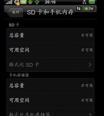 SD卡格式化的必要性与方法（简单易懂的SD卡格式化教程及常见问题解答）